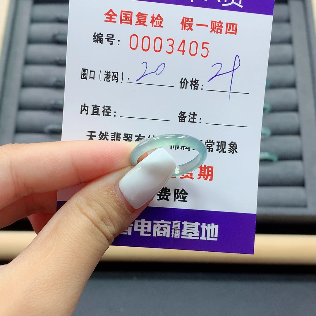 翡翠戒指未镶嵌     3405