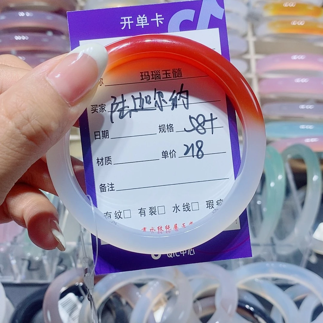 玛瑙/玉髓手镯未镶嵌