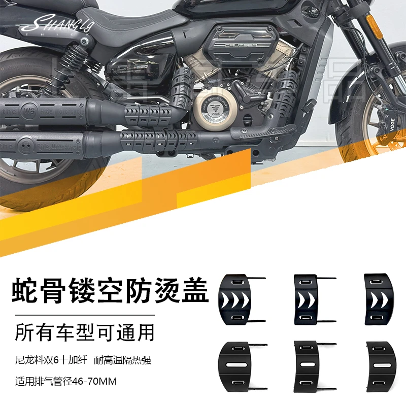 无极CU250蛇骨拼接排气防烫盖镂空分体拼接防烫盖隔热板无损