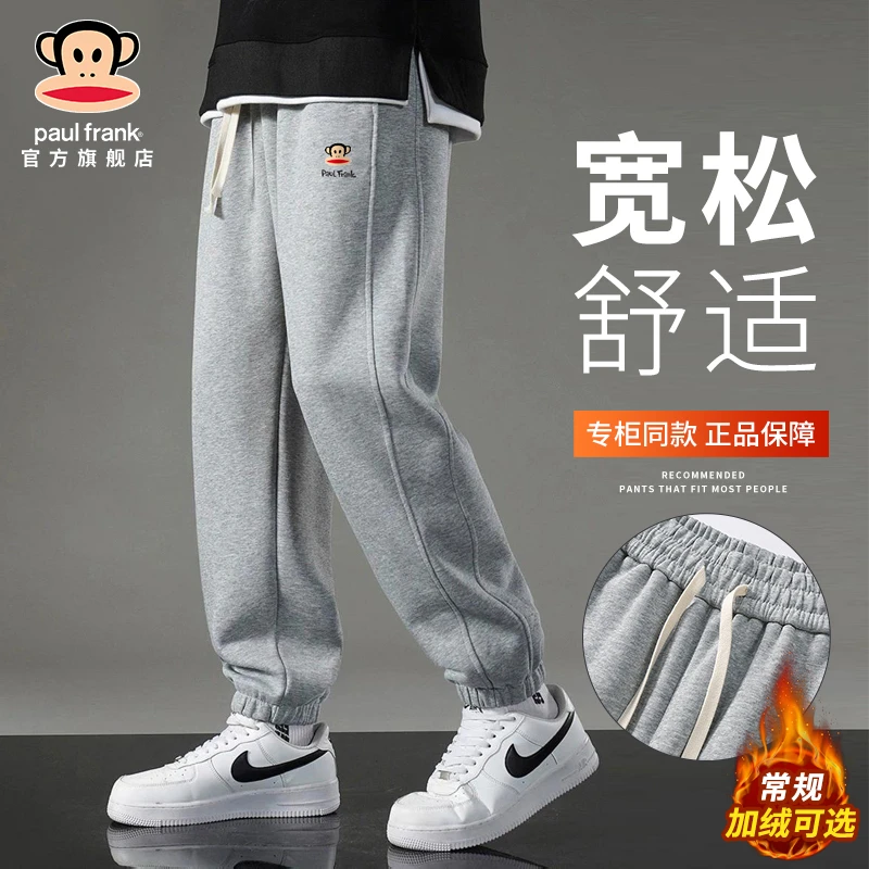 paul frank/大嘴猴保暖休闲裤男士秋冬新款宽松束脚灰色运动卫裤