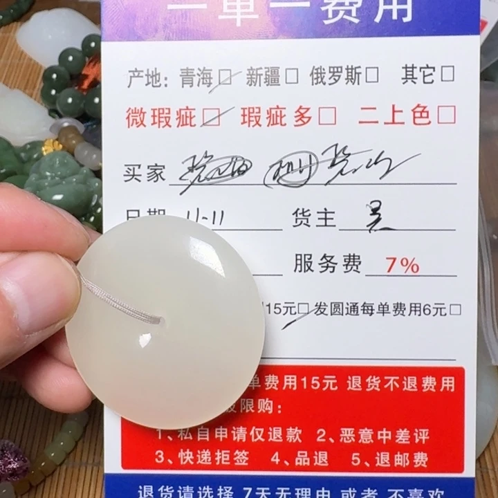 碧***舟和田玉未镶嵌挂件