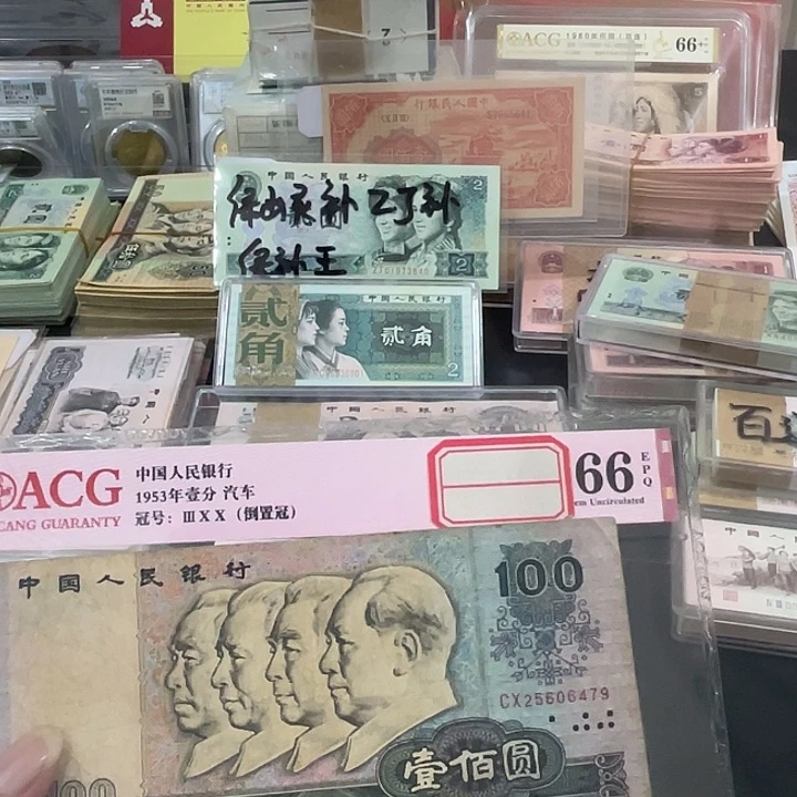 80100一张流通品相6479