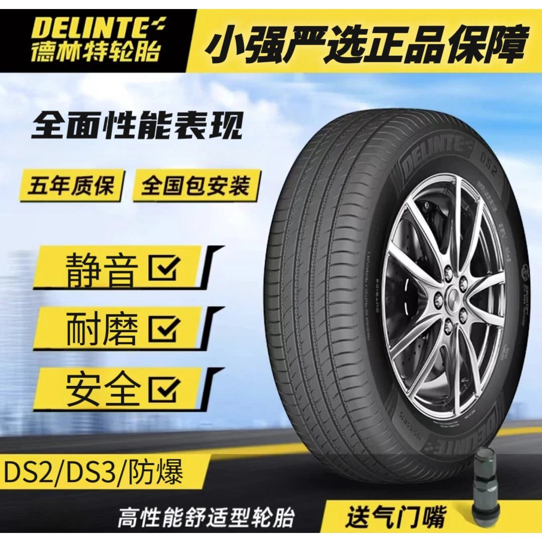 德林特轮胎16寸高性能轮胎