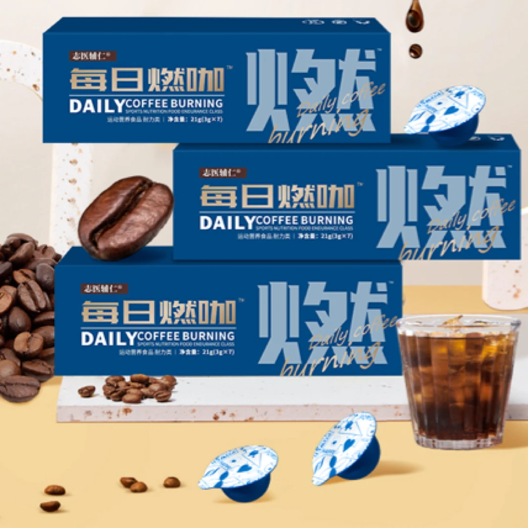 【达人专属】26年3月 每日燃咖科学控体 鲜萃高燃咖啡 三大进口原料
