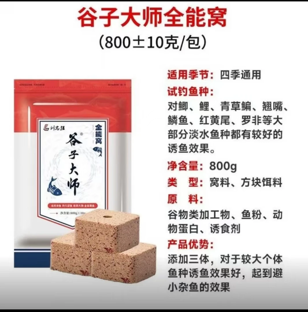 全能窝方块饵料速散酒米打窝料野钓鲫鱼鲤鱼黄尾必备