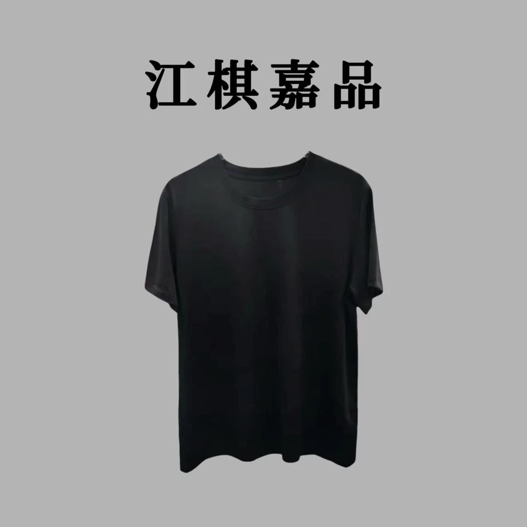 【江棋嘉品】桑蚕丝莱赛尔黑色短袖T恤半袖时尚夏季打底纯色圆领