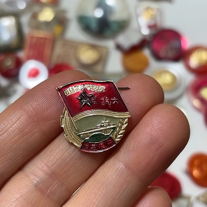 常***安其他普通金属纪念章