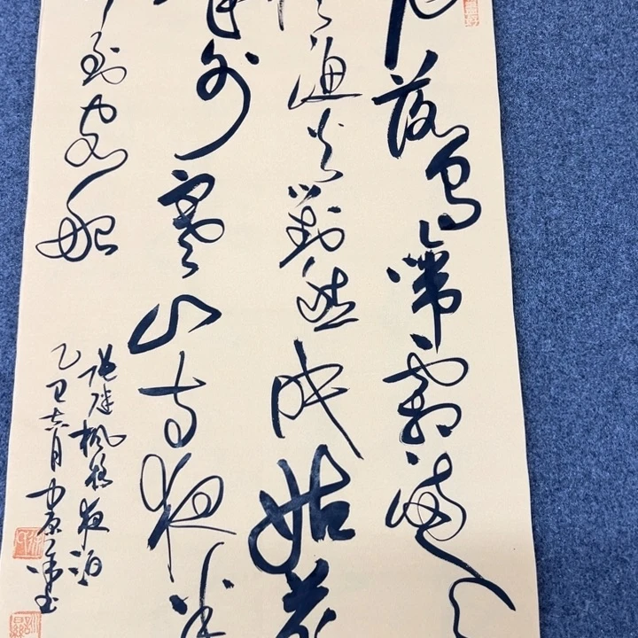 书法枫桥夜泊草书