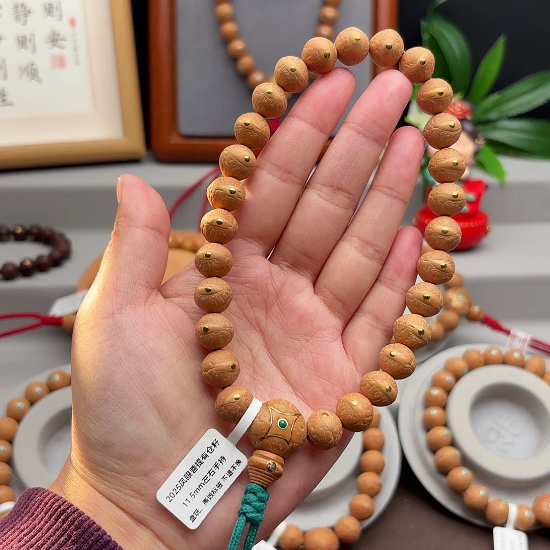凤眼菩提手串11.5左右镶嵌手持