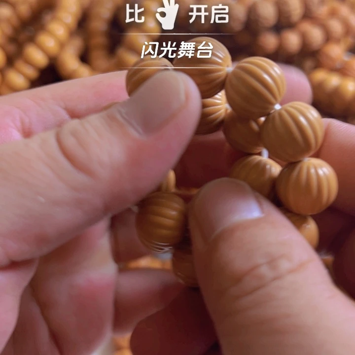 夜***星瓜珠12左右猴头核桃