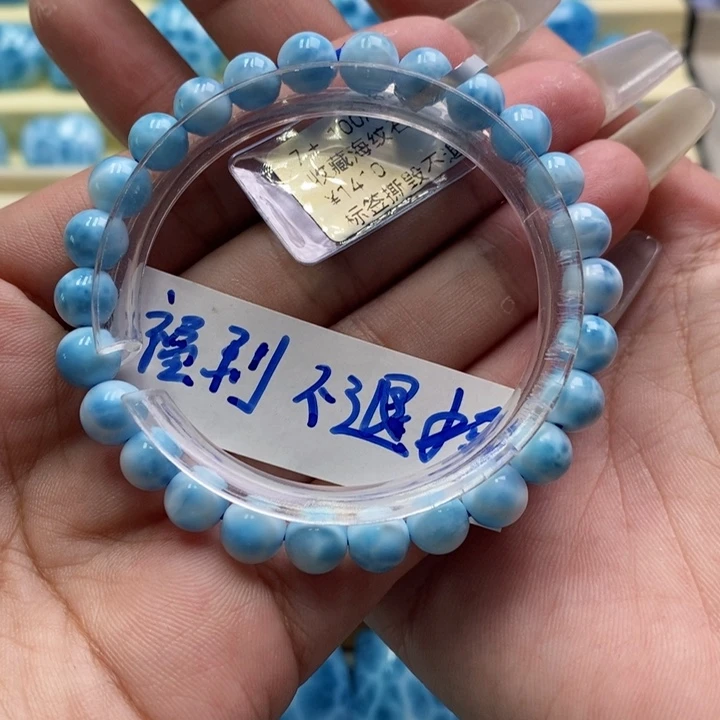 针钠钙石（海纹石）未镶嵌手链