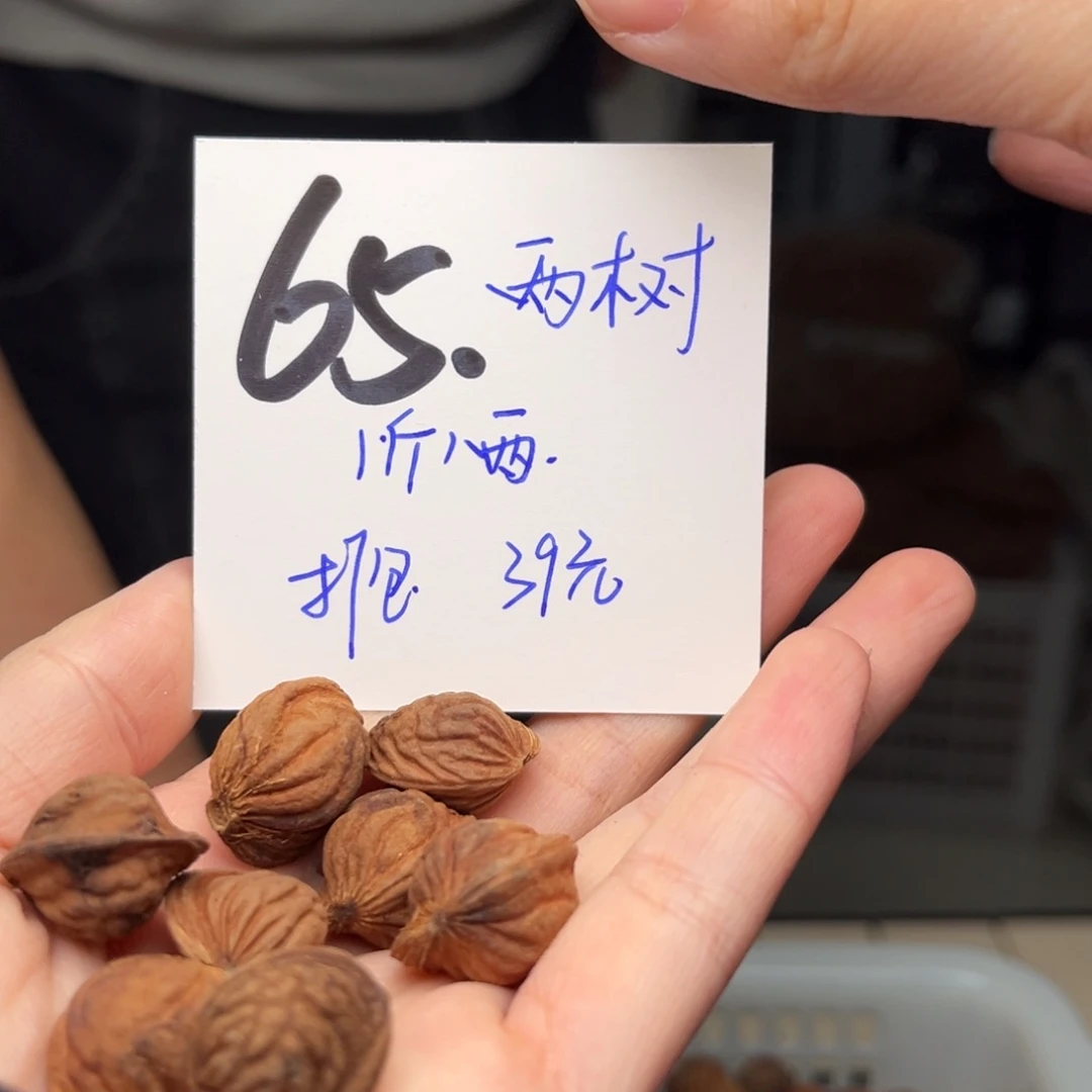 桃核吊坠你***呢打包不分尺寸