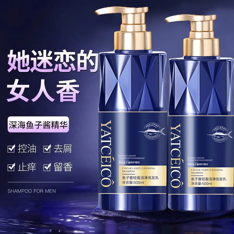 YATCEICO鱼子酱盈润奢护洗发水温和清洁控留香持久氨基酸洗发水5