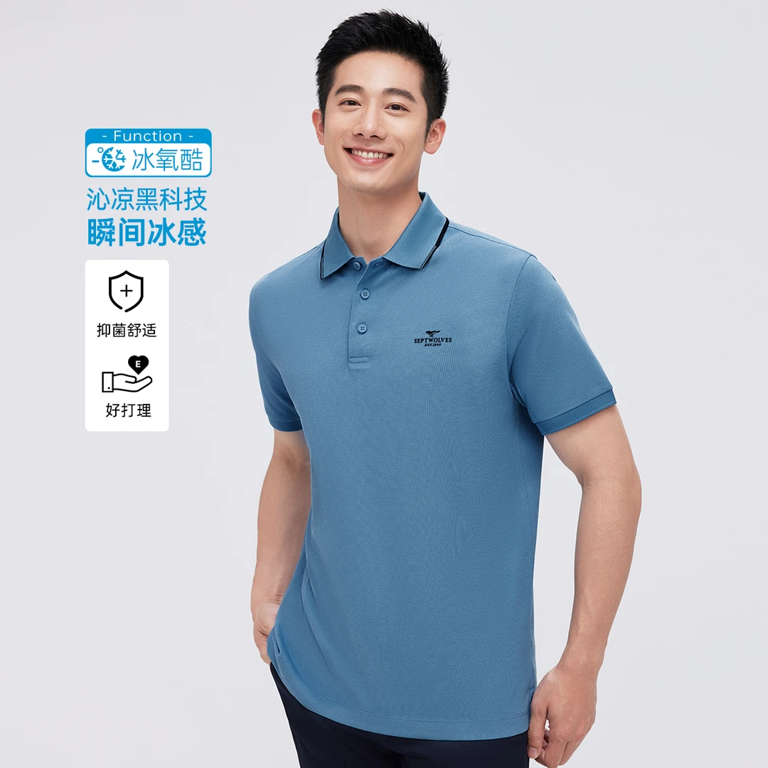 【冰氧酷】七匹狼官方男士2025年夏季新款狼标组合净色短袖翻领POLO