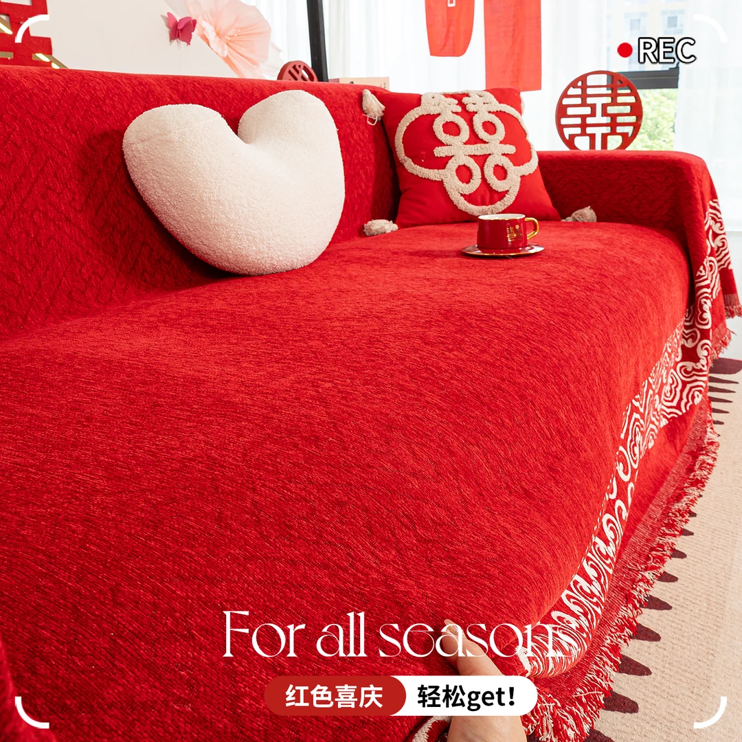 邓肯雪尼尔沙发盖布2025新款四季通用结婚喜庆氛围感沙发套罩盖巾