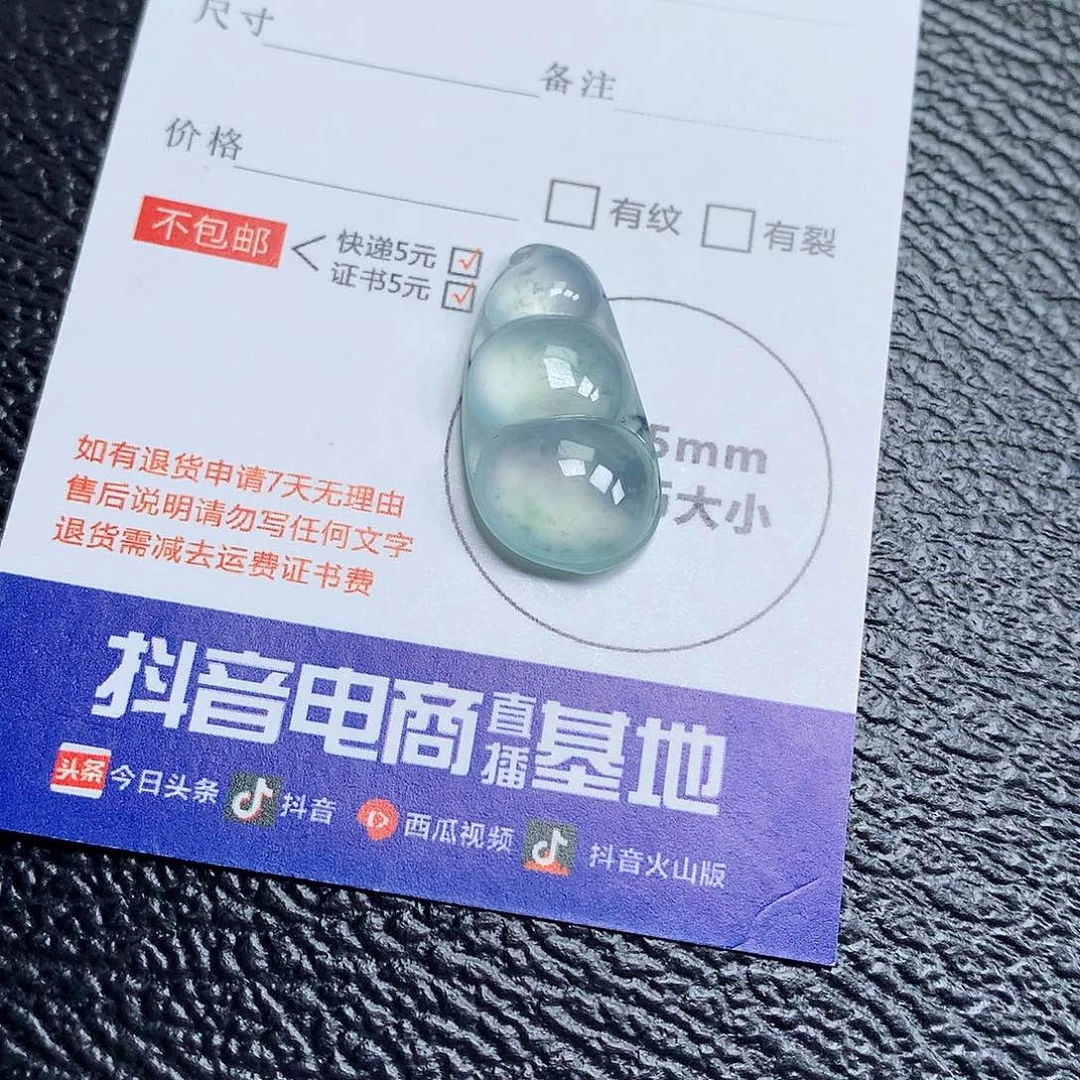 翡翠裸石缅甸天然A货翡翠冰种豆子