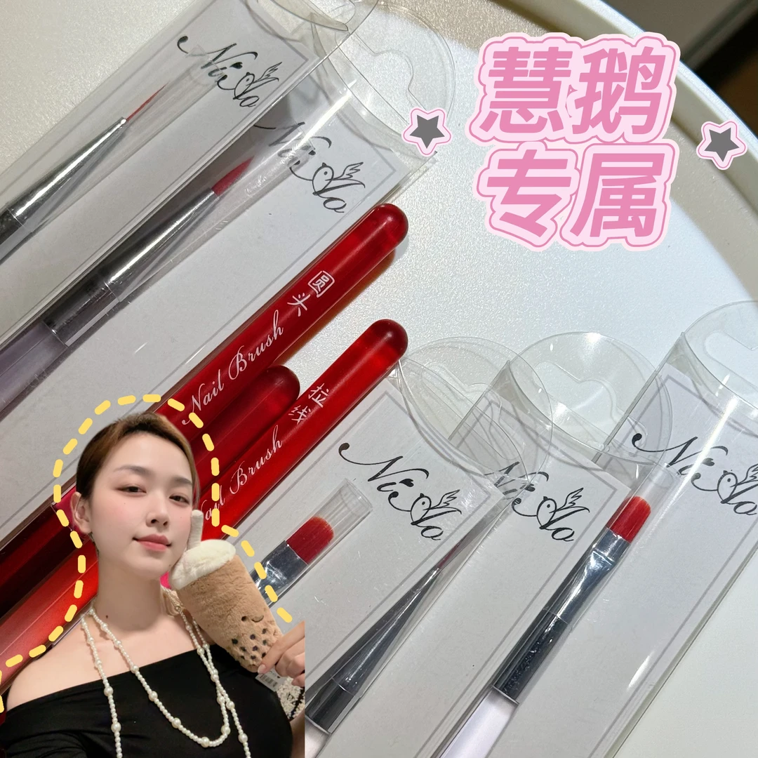 【慧鹅新年专属】Niao新年红美甲笔美甲光疗笔圆头拉线笔美甲店专用