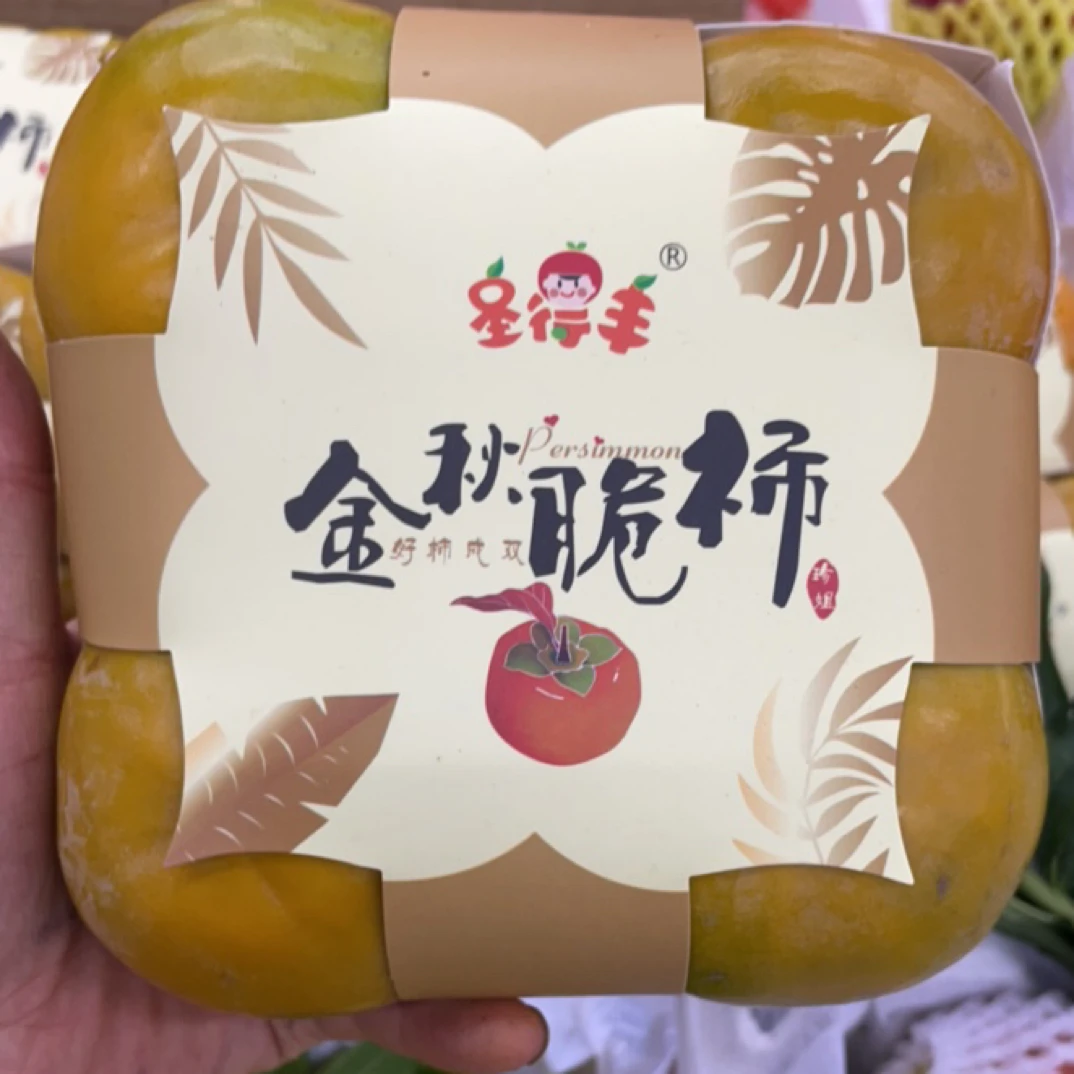 甜脆柿!一盒4个,9.9一盒