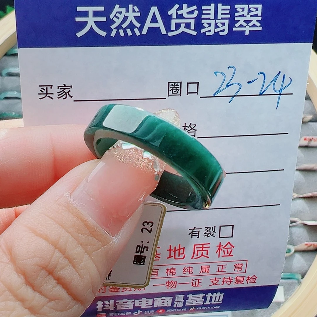 未镶嵌戒指翡翠戒圈