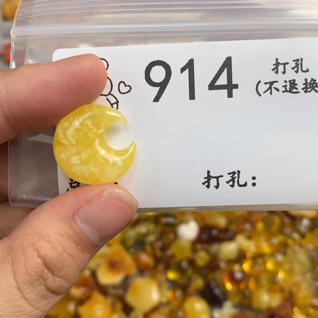 琥珀未镶嵌珠宝奇石