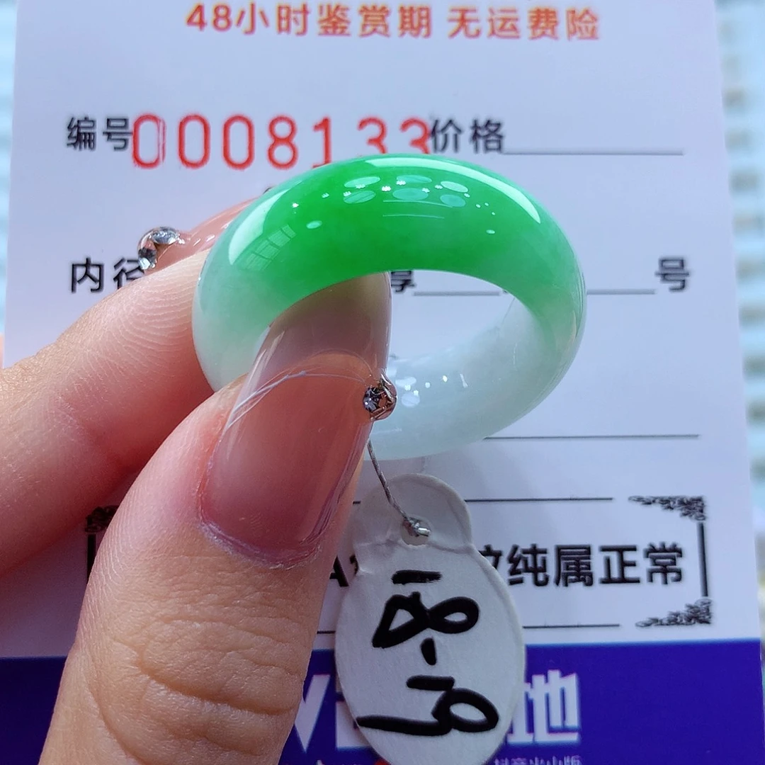 未镶嵌戒指翡翠翡翠