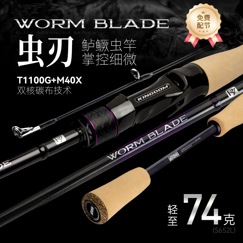 国王路亚2025款虫刃路亚虫竿钓竿超快调枪柄虫竿黑坑路亚竿鳜鱼竿