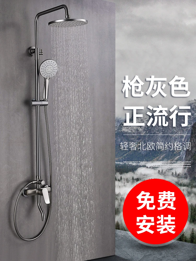 枪灰色全铜淋浴花洒套装家用淋雨喷头洗澡神器