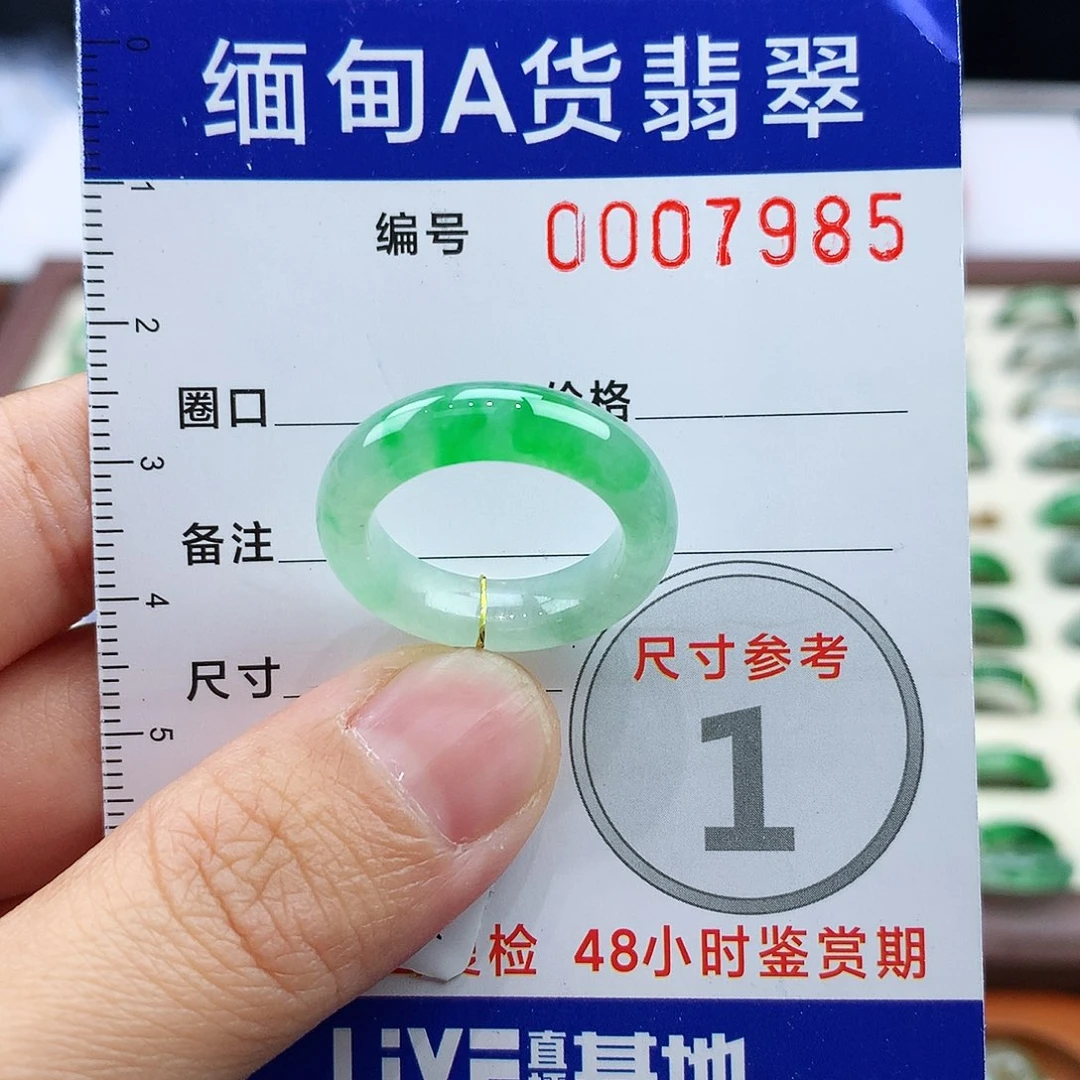 N***y翡翠未镶嵌戒指12号