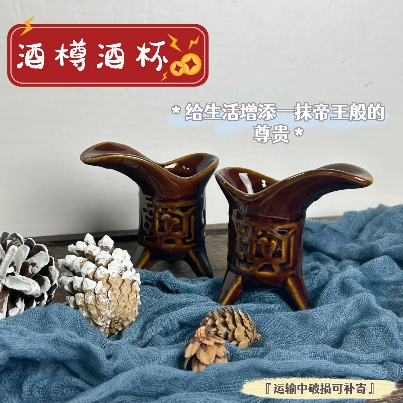 古代帝王杯爵杯中国风白酒杯仿古酒具家用复古元素中式酒樽三足杯