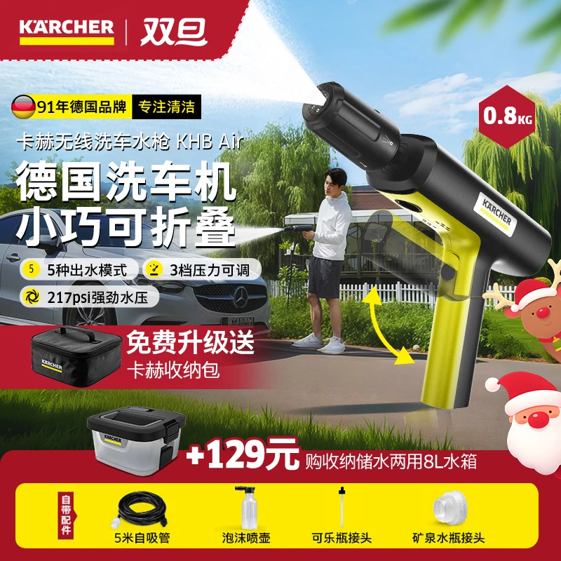 KARCHER德国卡赫KHB Air 无线清洗高压水枪手持锂电
