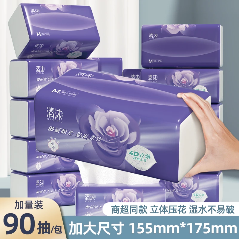 清沐原生木浆抽纸90抽餐巾纸加量卫生纸擦手纸柔韧亲肤抽取面巾纸