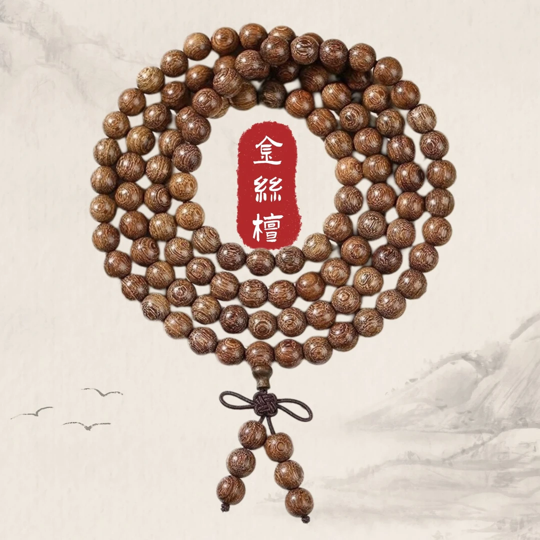 金丝檀0.8圆珠108颗手串6025