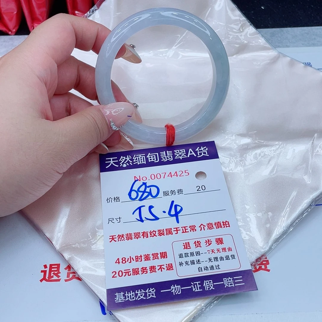 未镶嵌手镯翡翠680