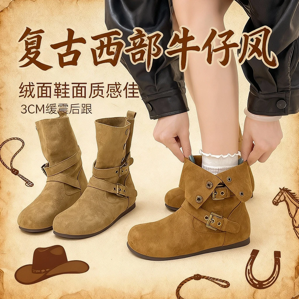 OJRZ复古磨砂皮短靴西部牛仔时装靴女2025秋冬新款简约舒适马丁靴