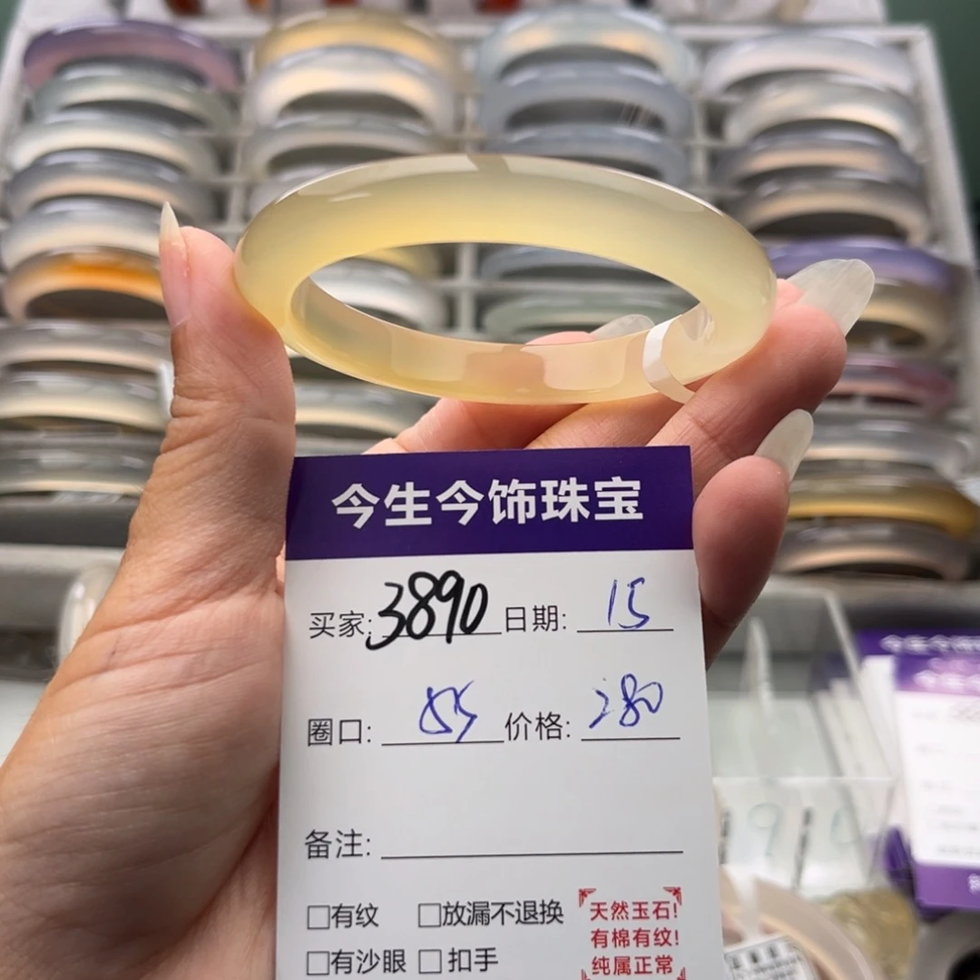 手镯玛瑙/玉髓未镶嵌3890