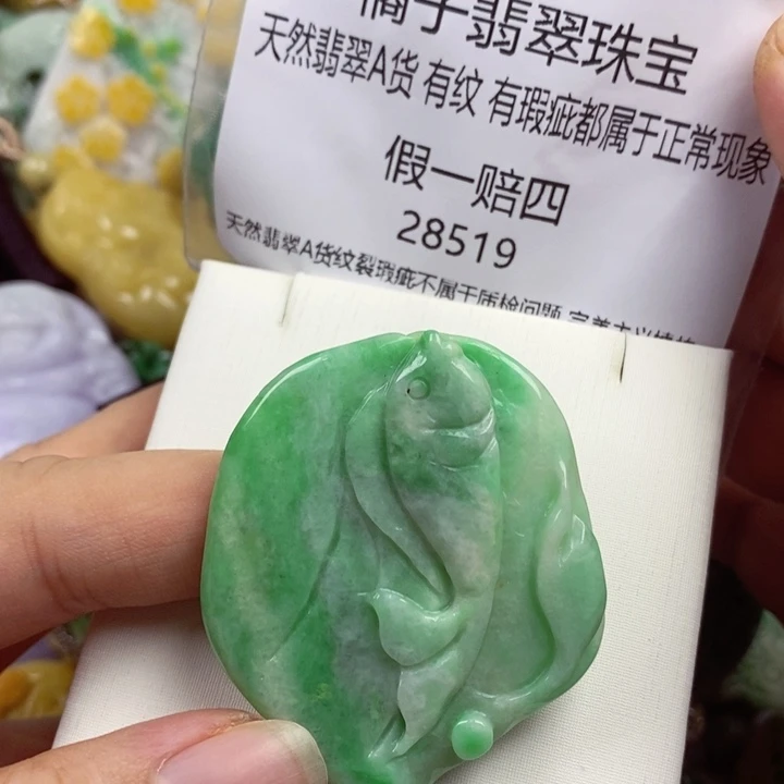 不****翡翠未镶嵌吊坠(赠链)
