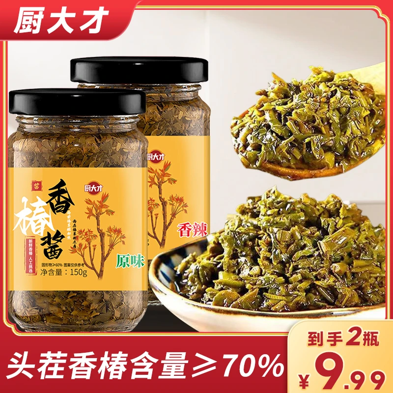 头茬香椿酱沂蒙特产拌面拌饭酱夹馍下饭酱原味香辣味辣椒嫩芽酱