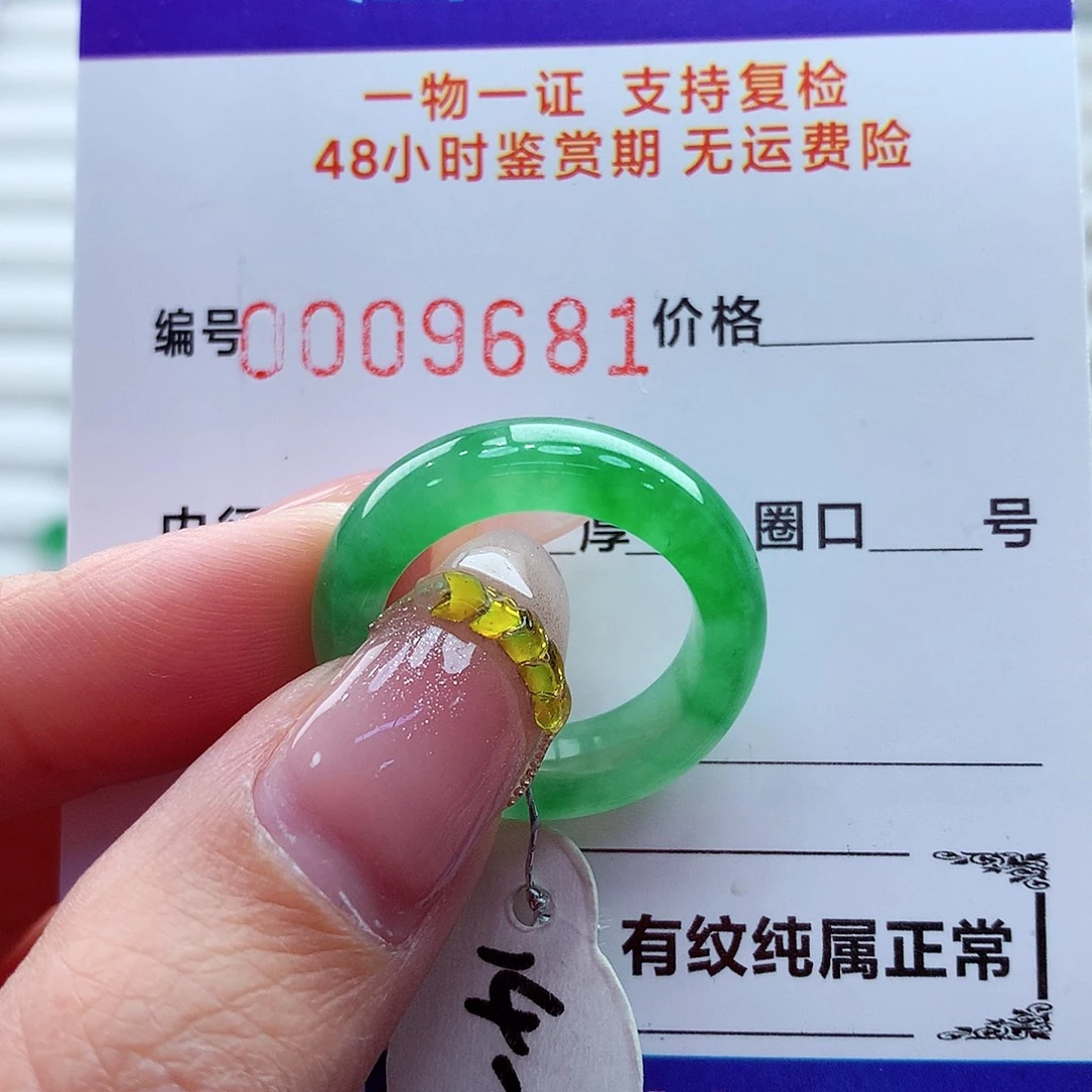 翡翠未镶嵌戒指翡翠