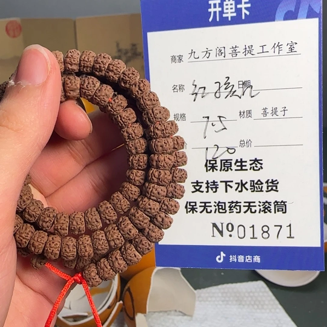 金刚菩提吊坠d***uY 0000001871