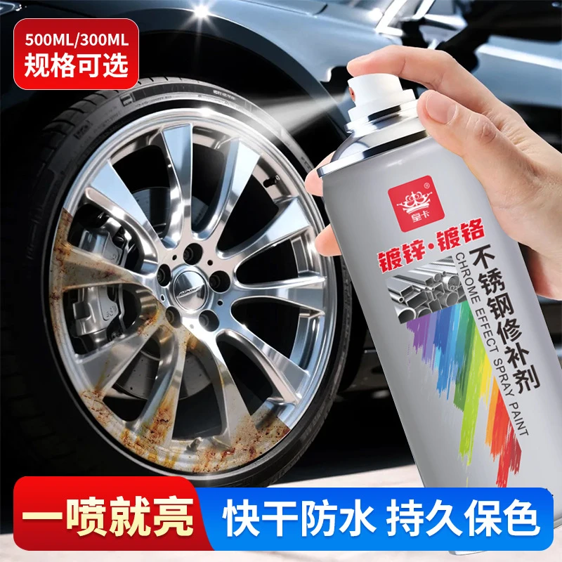 银色自喷漆金属防锈漆304不锈钢专用镀铬电镀银粉镀锌银灰色油漆