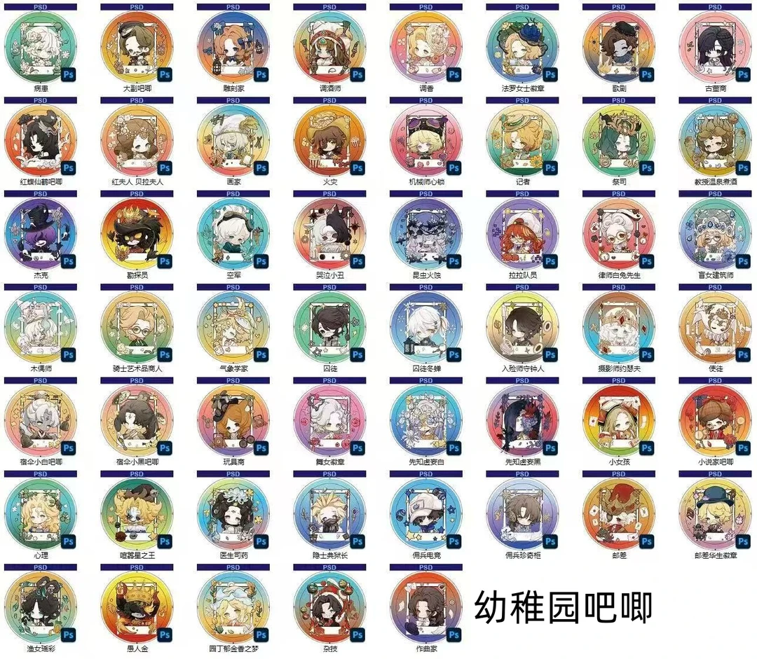 第五人格同人吧唧【幼稚园】【时之醉镜】【烛火之夜】【报春奇珍】