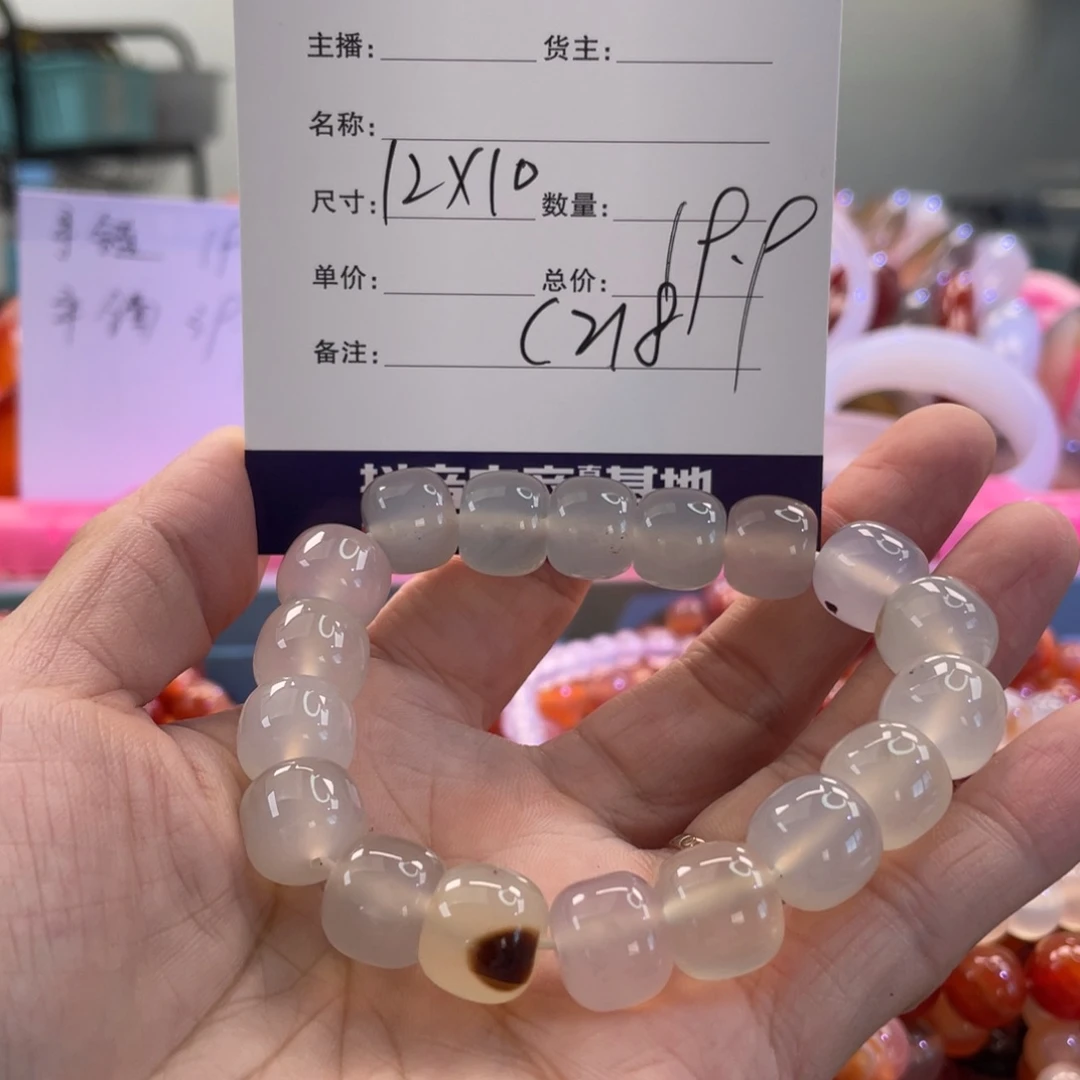 手镯玛瑙/玉髓未镶嵌