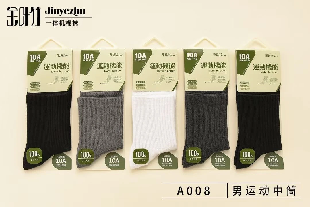 秋冬新款男女中筒吸湿透气极简风运动袜