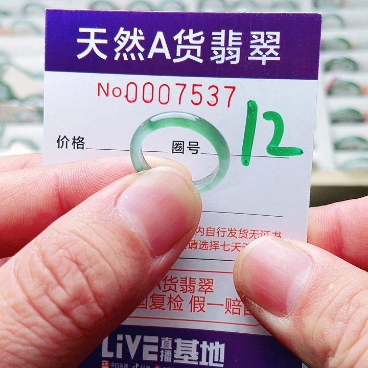 翡翠未镶嵌戒指天然A货翡翠戒指