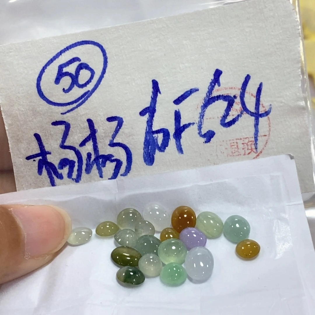 定制翡翠未镶嵌?***亿不