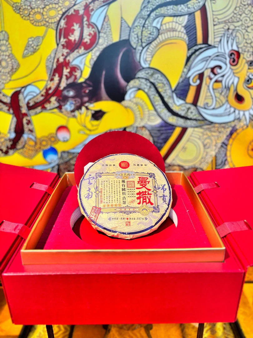 曼撒 古六山 稀有纯料 古树头春 石磨压制 云南普洱茶 357g生茶