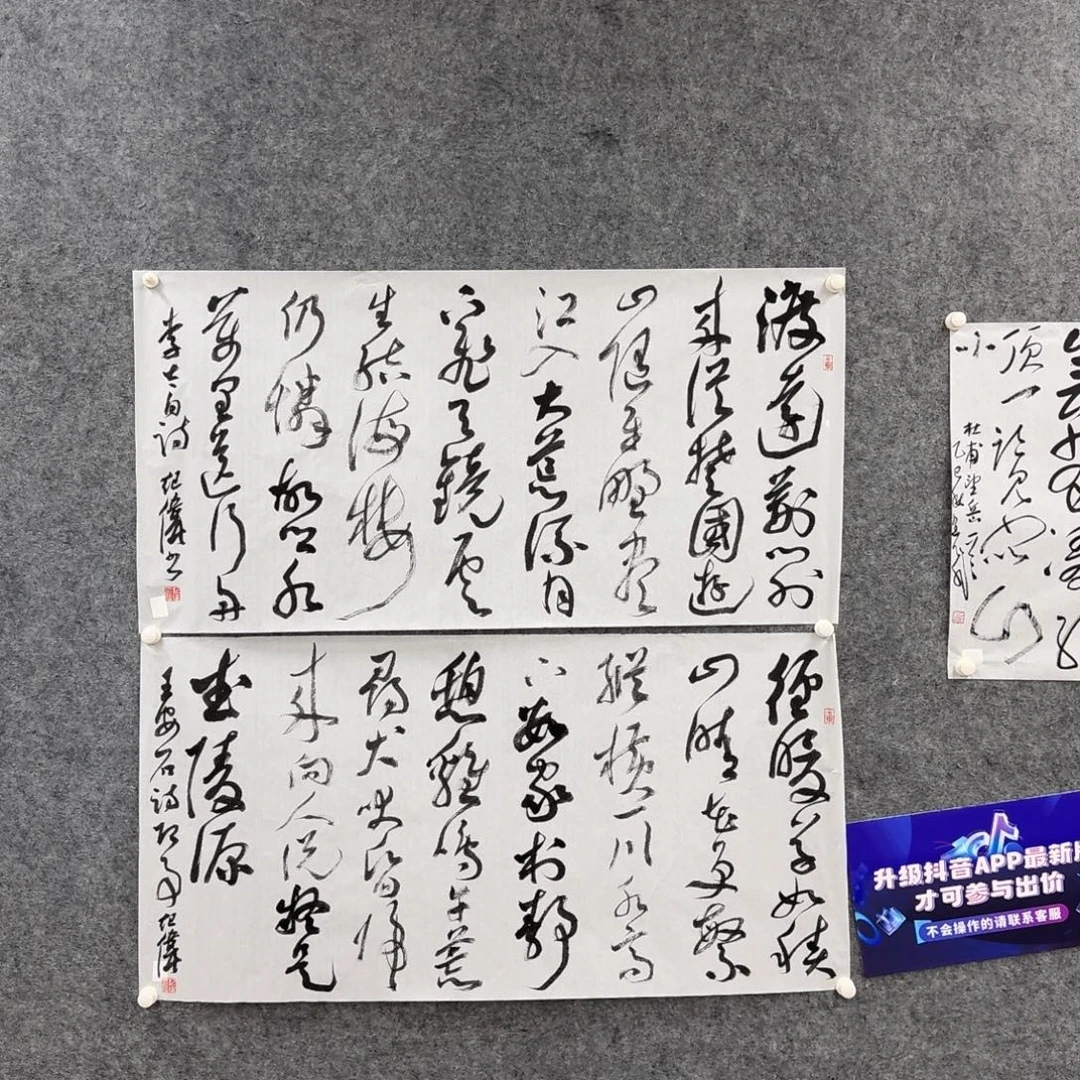 书法书法作品JW老师