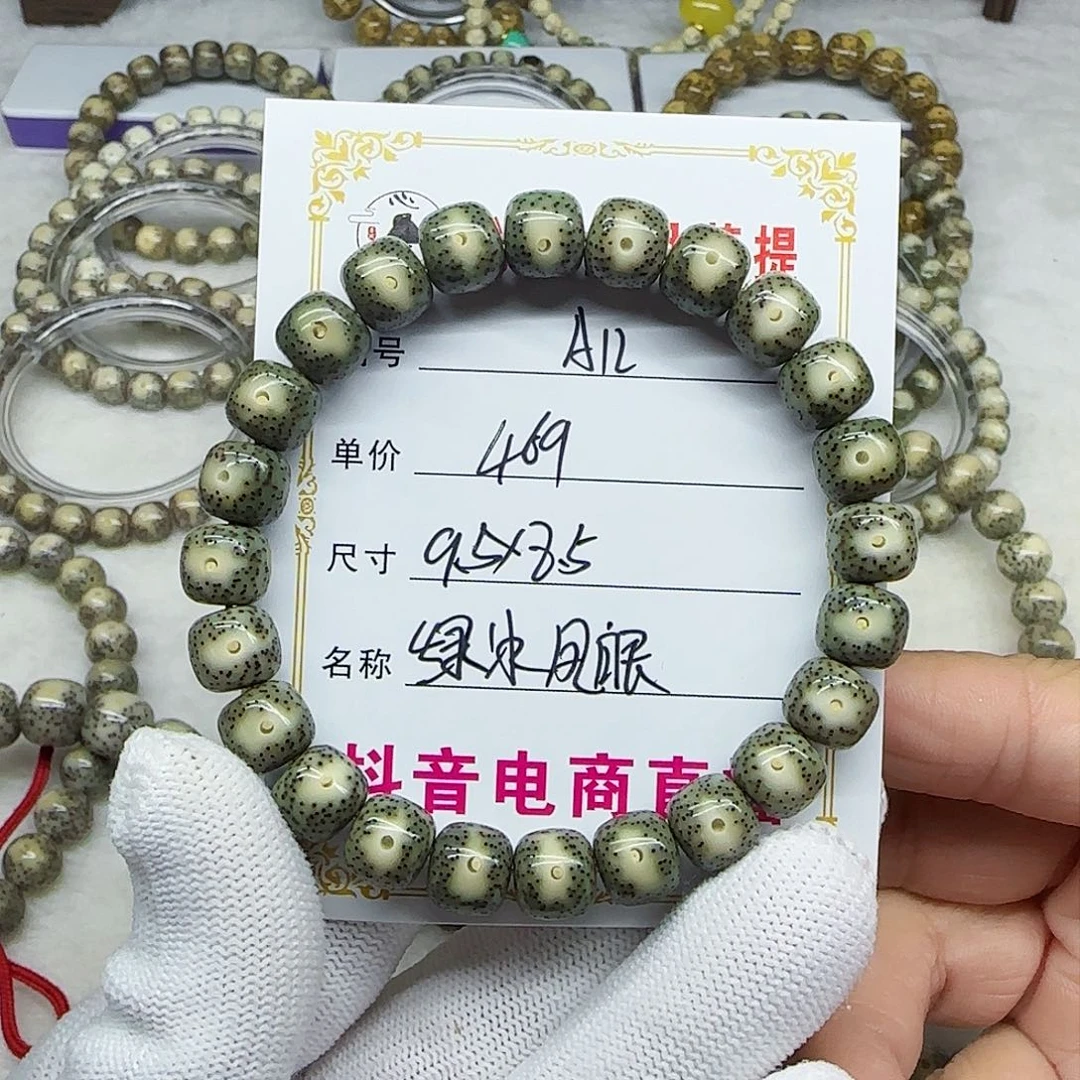不****！海南心月星月菩提A12