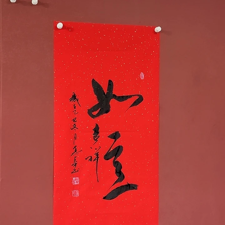 书法直播书法作品