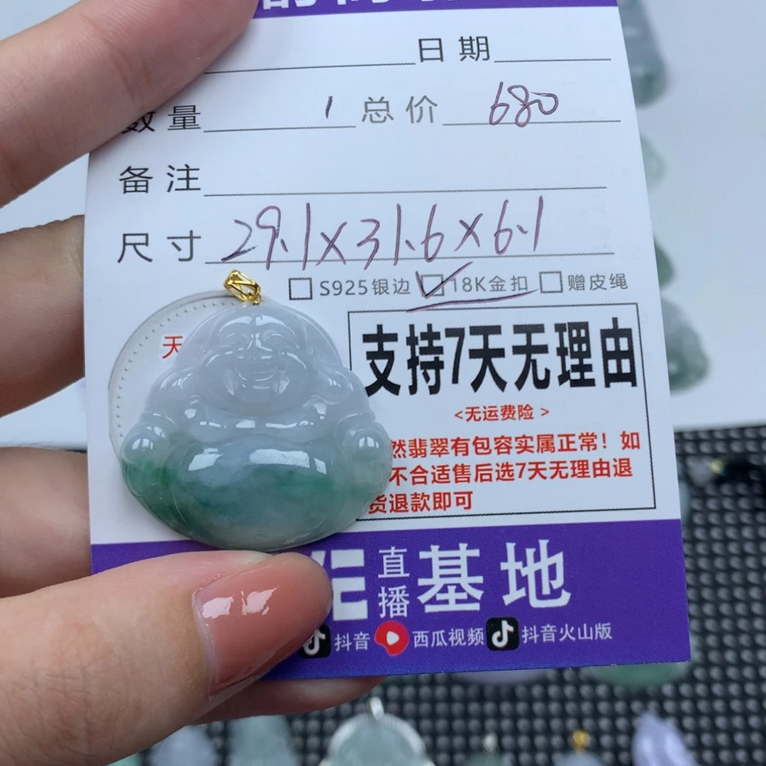 展***度翡翠未镶嵌挂件天然